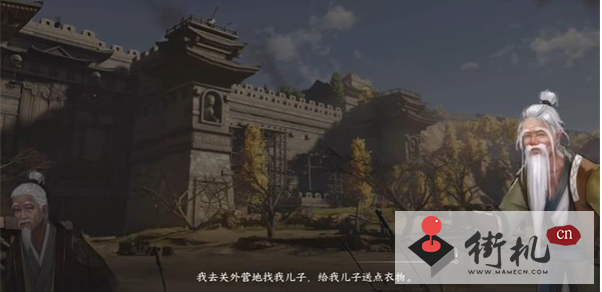 《逆水寒手游》打击马匪任务图文流程