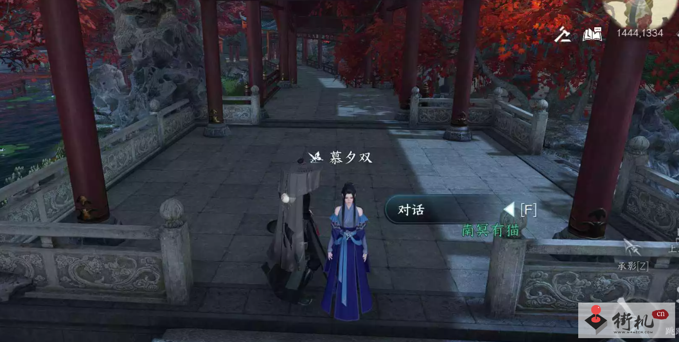 《逆水寒手游》此生不单任务攻略