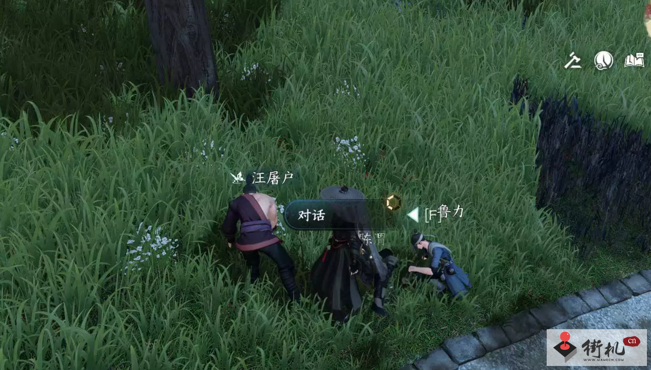 《逆水寒手游》邻里友情任务图文流程