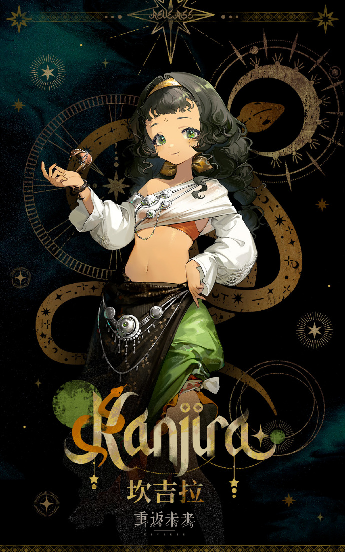 《重返未来1999》坎吉拉图鉴