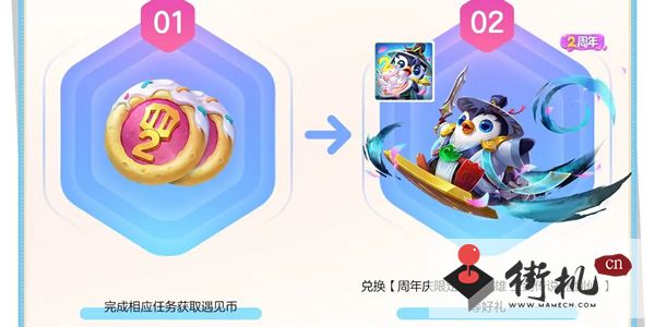 《金铲铲之战》二周年玉剑传说悟剑仙小小英雄领取攻略