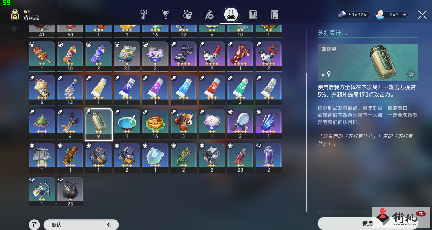 《崩坏星穹铁道》罗浮老饕隐藏成就达成攻略