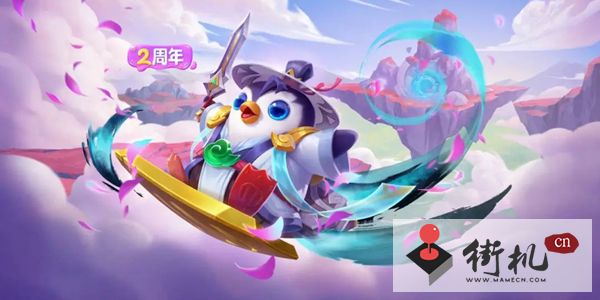 《金铲铲之战》8.31更新内容汇总