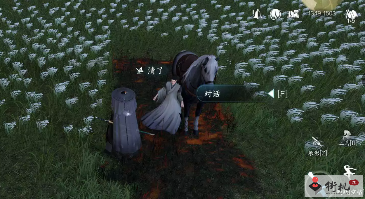 《逆水寒手游》白马入芦花任务攻略