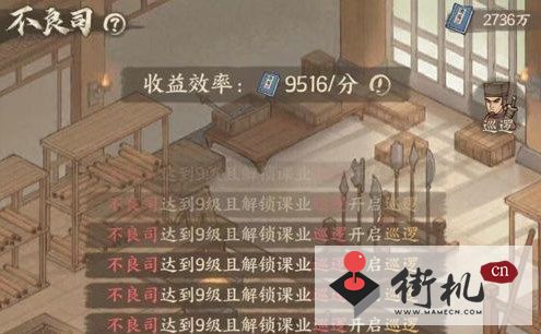 《这城有良田》课业巡查解锁攻略