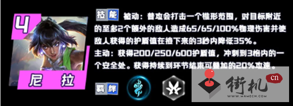 《金铲铲之战》S9.5征服者羁绊棋子汇总