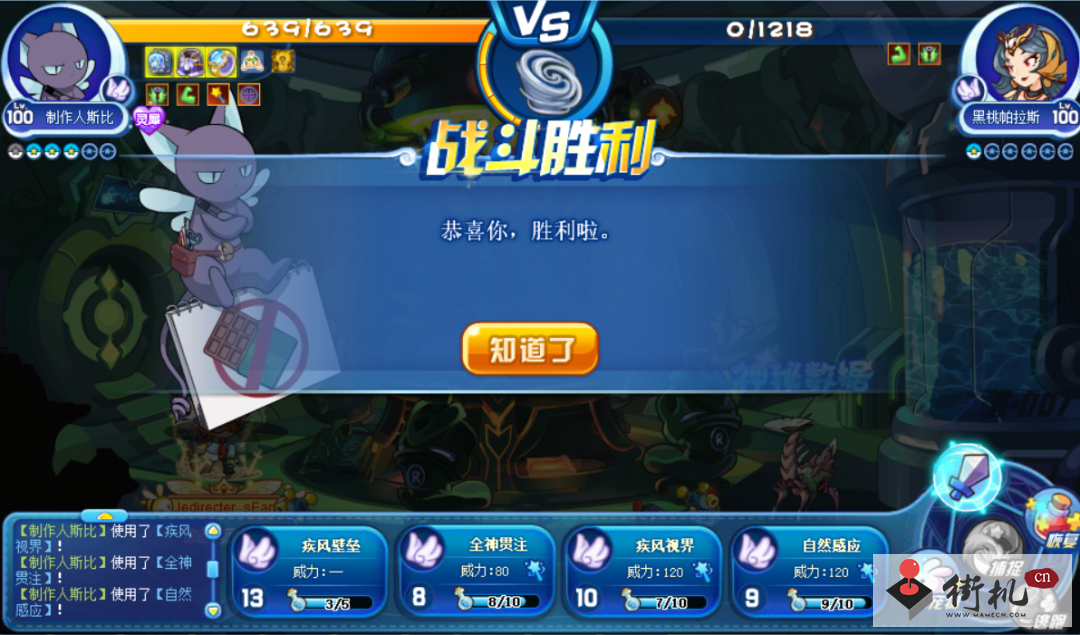 《洛克王国》神秘数据活动攻略