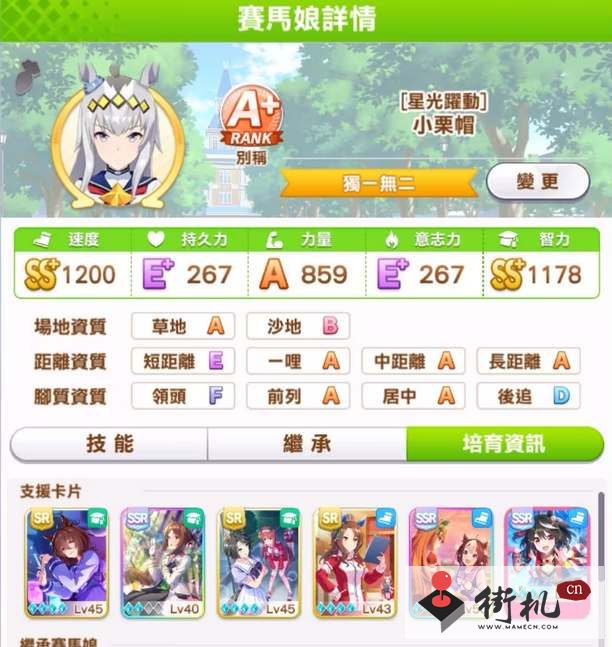 《闪耀优俊少女》小栗帽种马选择攻略