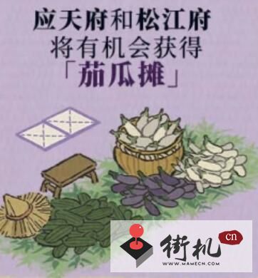 《江南百景图》擒贼悬赏奖励汇总