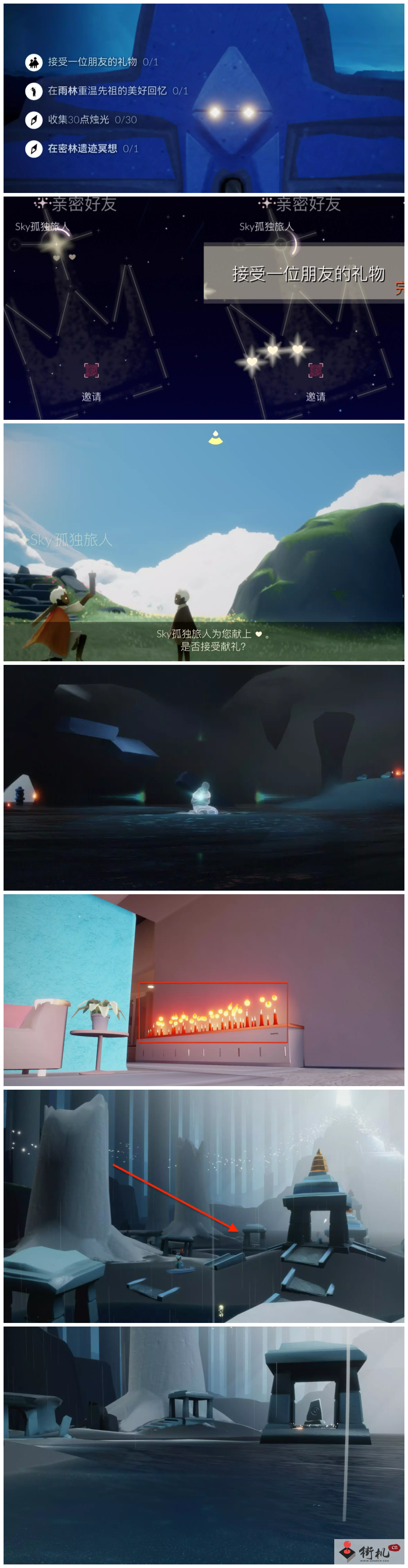 《光遇》9.1每日任务攻略2023