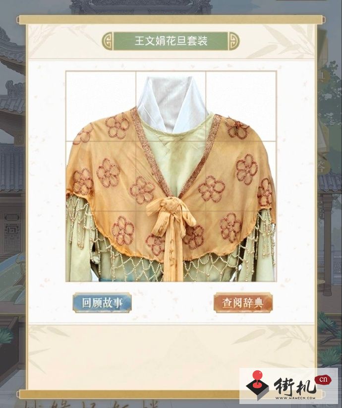 《奇迹暖暖》越韵绮缘攻略