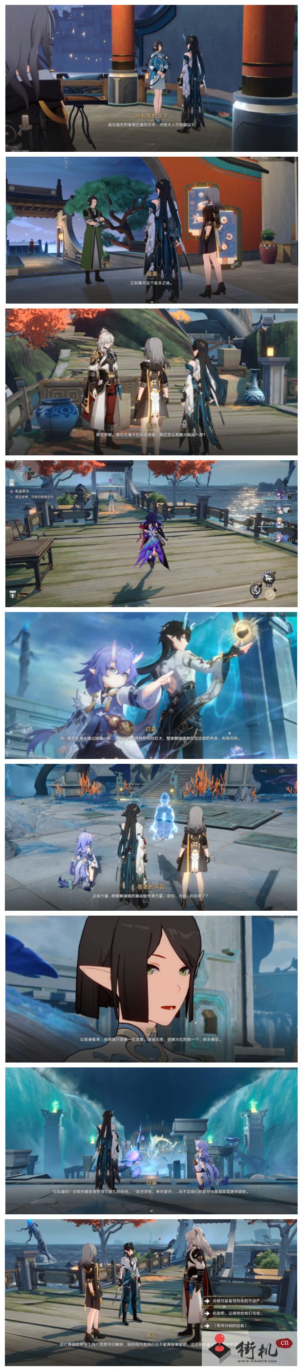 《崩坏星穹铁道》龙返其乡任务攻略