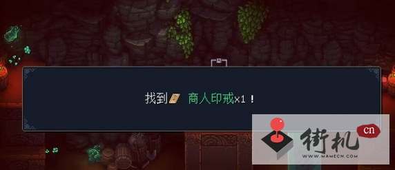 《星之海》商人印戒位置分享