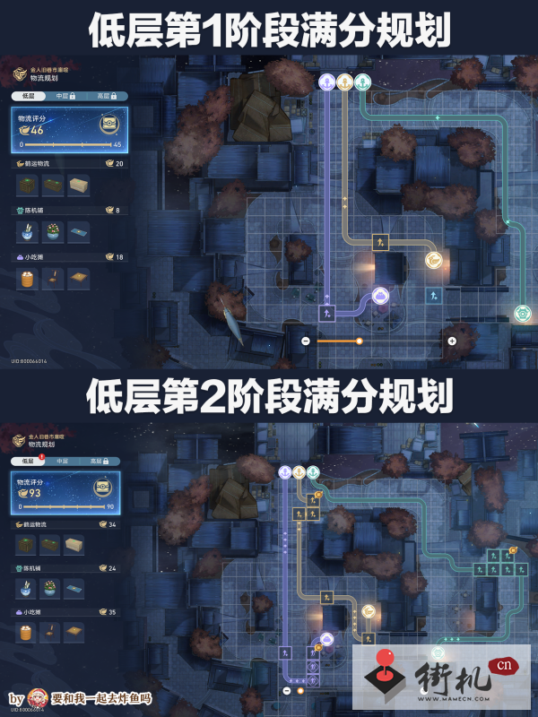 《崩坏星穹铁道》金人旧巷规划路线推荐