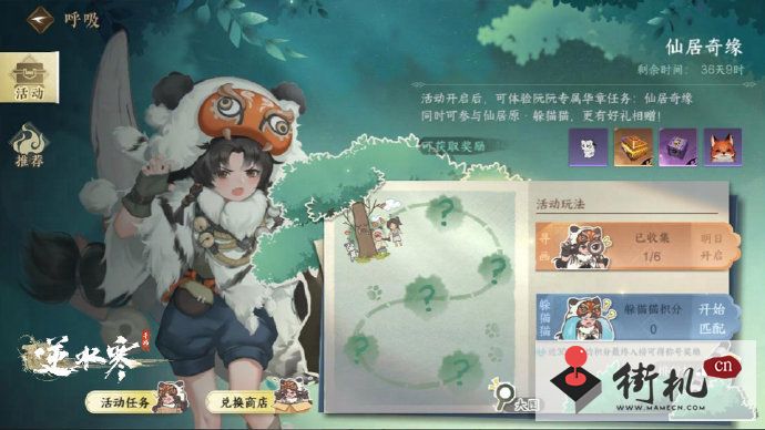 《逆水寒手游》嗷呜帽获取攻略