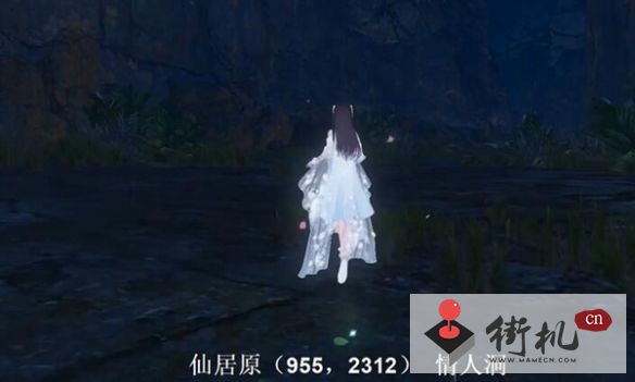 《逆水寒手游》仙居原情人洞位置分享