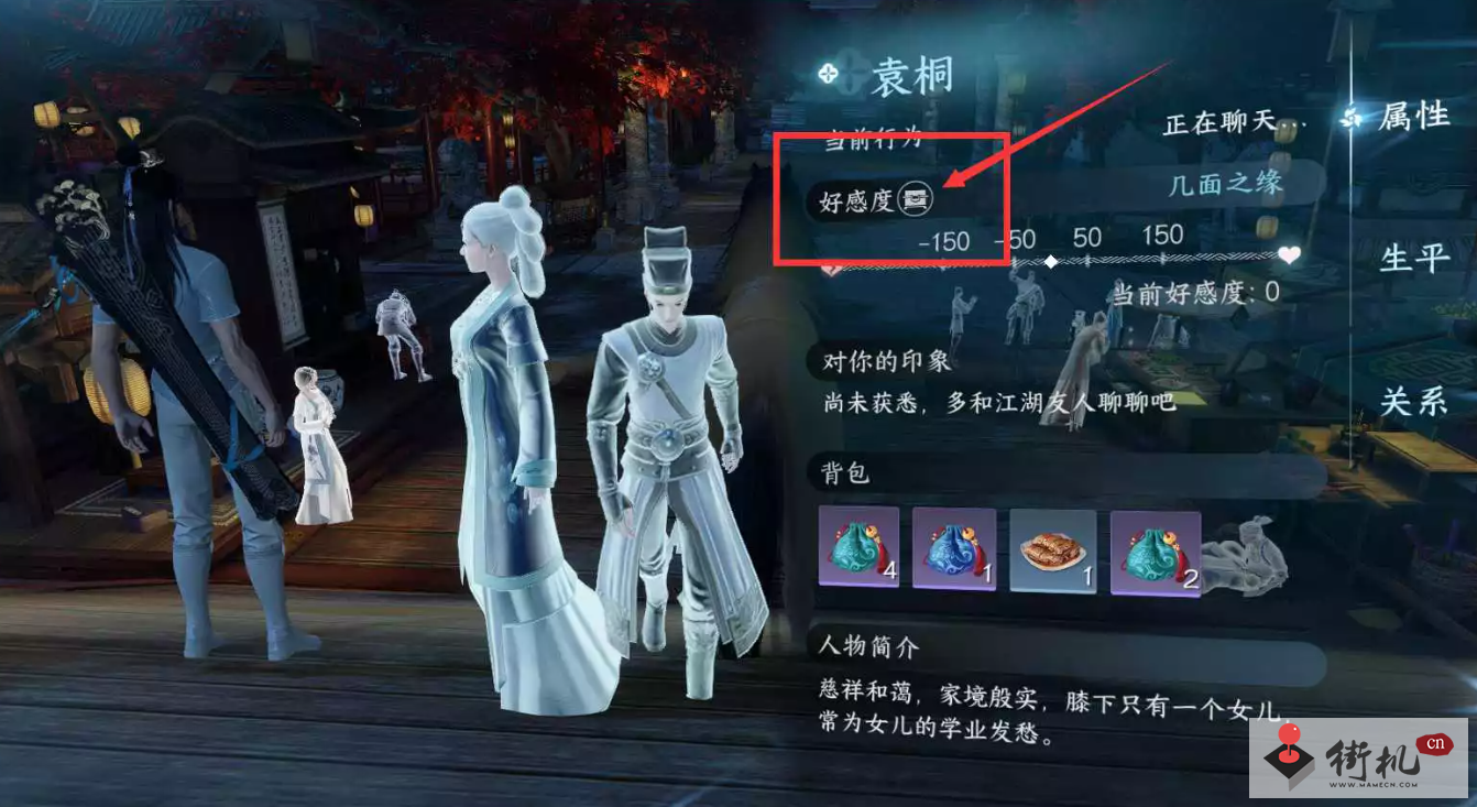 《逆水寒手游》npc好感度宝箱内容汇总