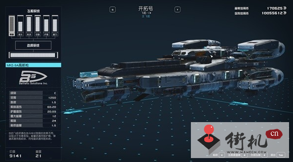 《星空》新手造船方法讲解