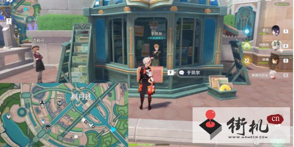 《原神》尘世巡游第四辑攻略
