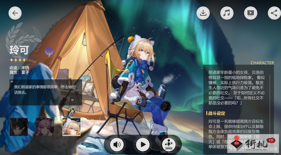 《崩坏星穹铁道》玲可抽取建议