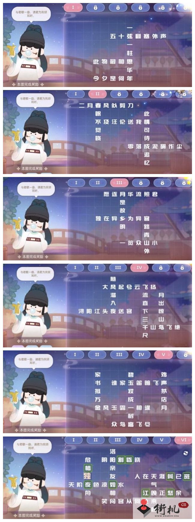 《奥比岛》游梦觅诗答案汇总