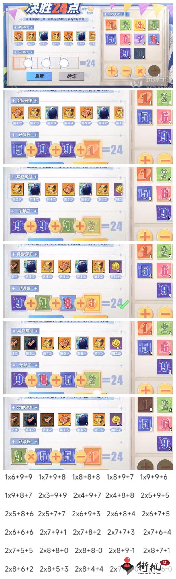 《航海王热血航线》决胜24点攻略