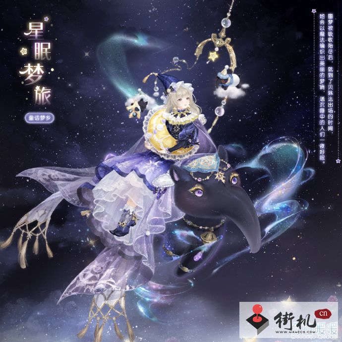 《奇迹暖暖》童话梦乡玩法攻略