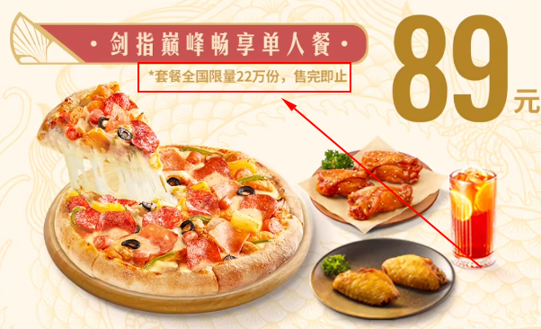 《英雄联盟》必胜客联动套餐介绍