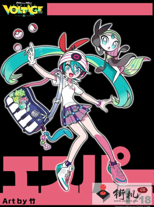 《宝可梦》联动初音未来活动玩法规则