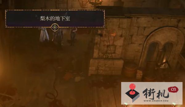 《博德之门3》弗兰克梨木任务攻略