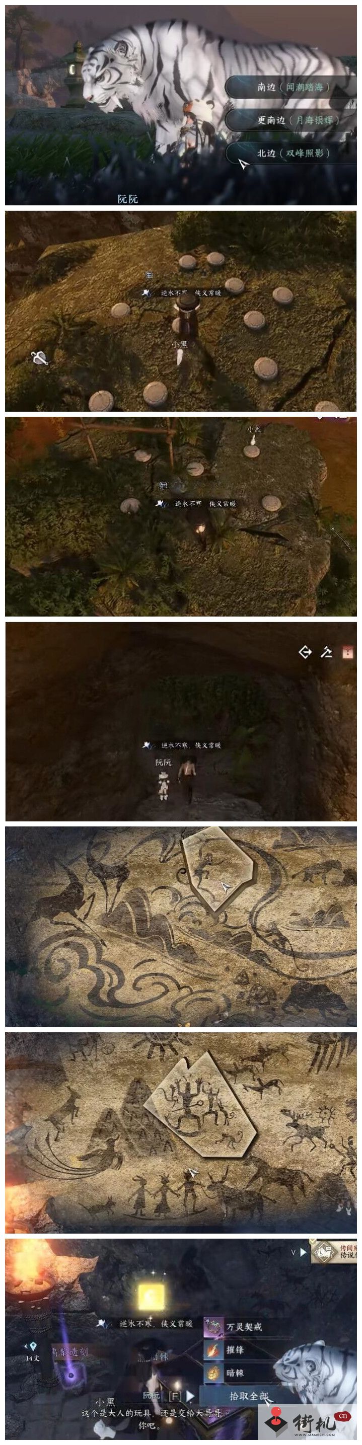 《逆水寒手游》双峰照影任务攻略