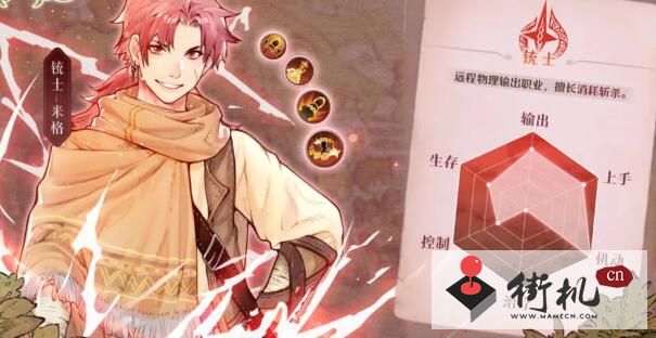 《森之国度》职业搭配攻略