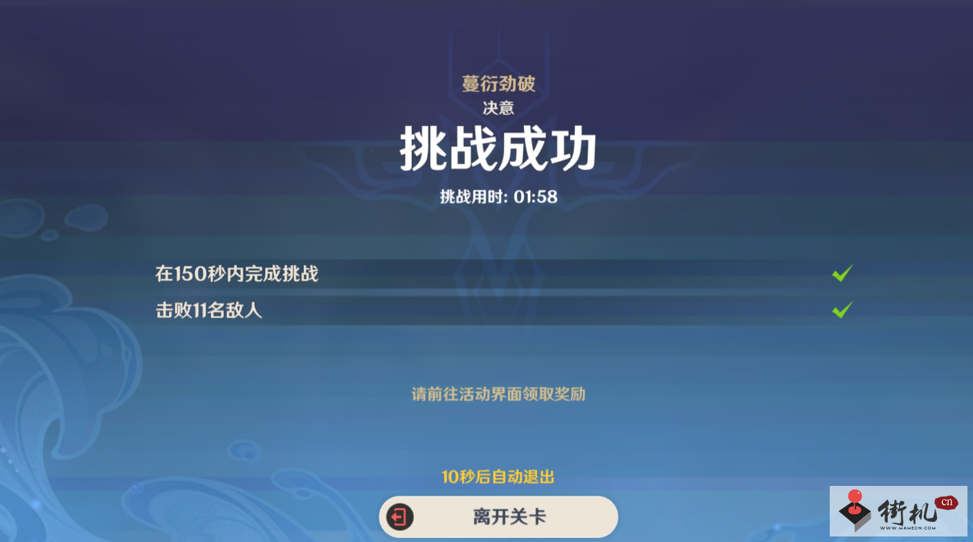 《原神》蹈刃破决第二关攻略