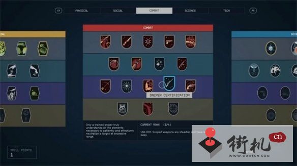 《星空》武器特性机制解析