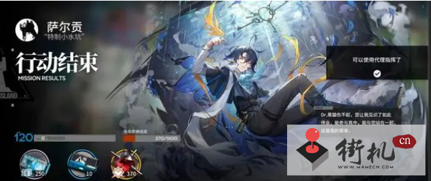 《明日方舟》特制小水坑通关阵容推荐