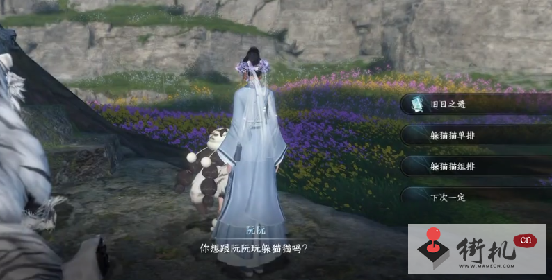 《逆水寒手游》旧日之遗寻画任务完成方法