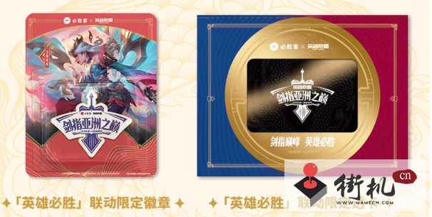 《英雄联盟》必胜客联动皮肤汇总