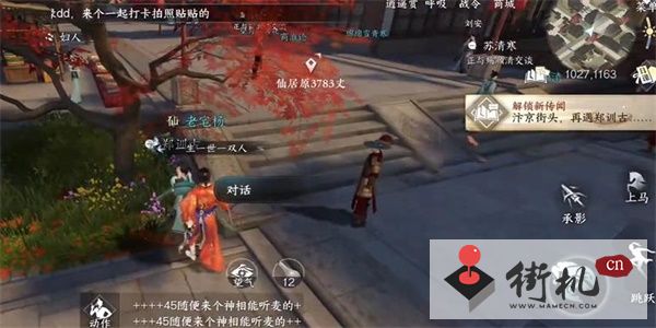 《逆水寒手游》欧碧牡丹奇遇任务攻略