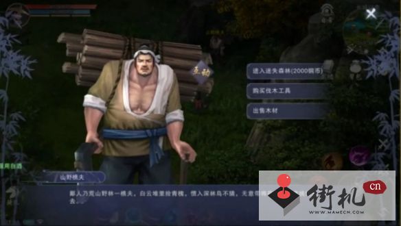 《墨武侠》武功破境攻略