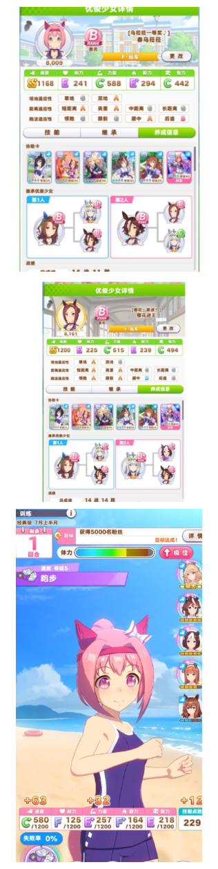 《闪耀优俊少女》同时5张协助卡进行训练任务完成方法