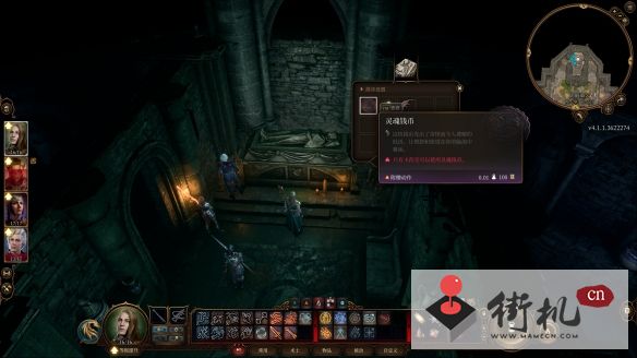 《博德之门3》卡拉克灵魂硬币位置分享