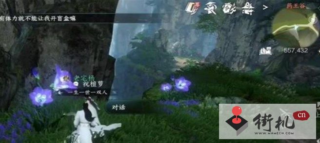 《逆水寒手游》许轻云任务攻略