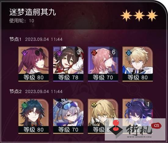 《崩坏星穹铁道》1.3迷梦造舸打法分享