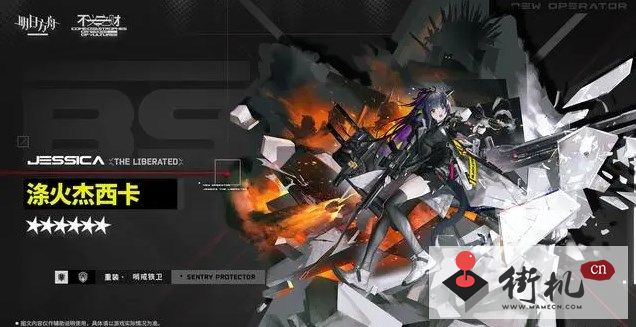 《明日方舟》涤火杰西卡技能专精材料汇总