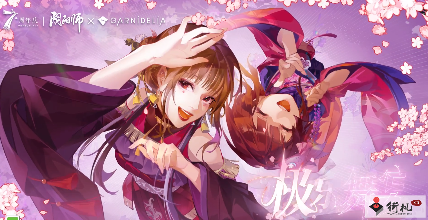 《阴阳师》极乐舞宴活动攻略