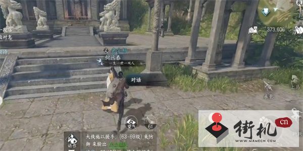 《逆水寒手游》霜月闻悲粟任务完成方法