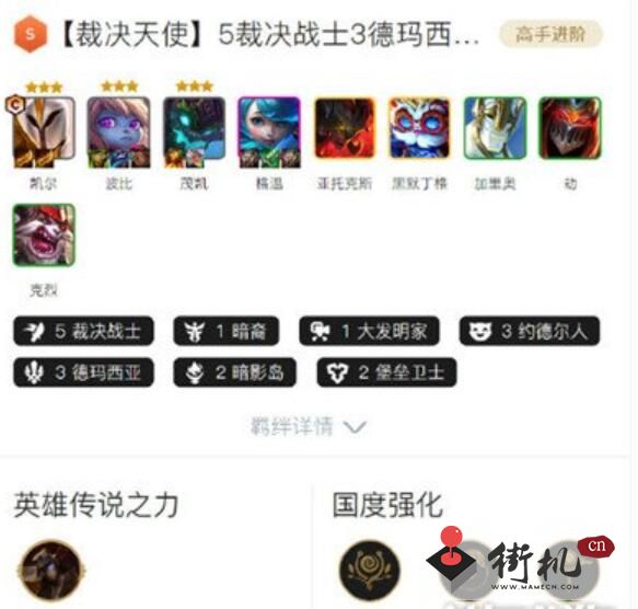 《金铲铲之战》s9天使阵容装备搭配推荐