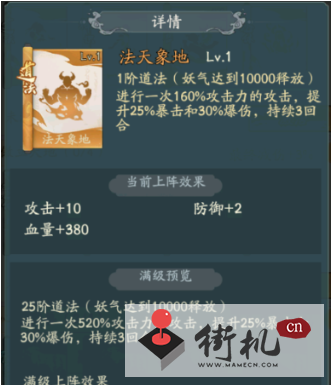 《寻道大千》道法选择攻略