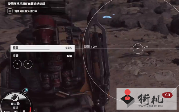 《星空》收听紧急通讯02任务攻略