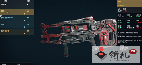 《星空》传奇步枪归魂获取攻略